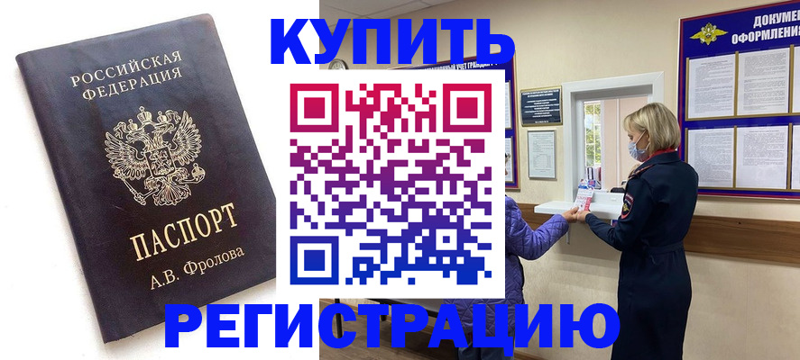 прописка гарантия в Трёхгорном