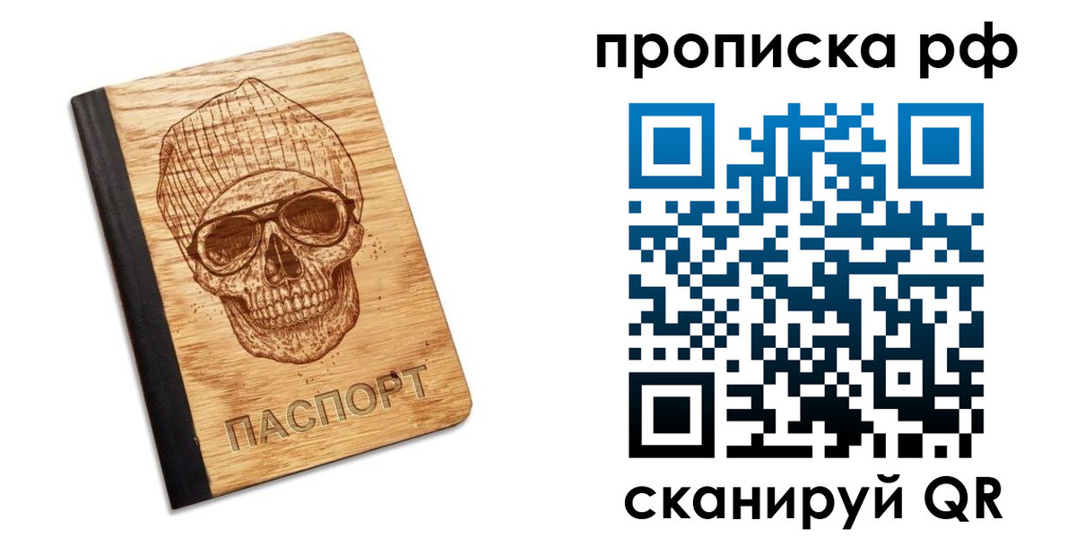 прописка регистрация в Трёхгорном