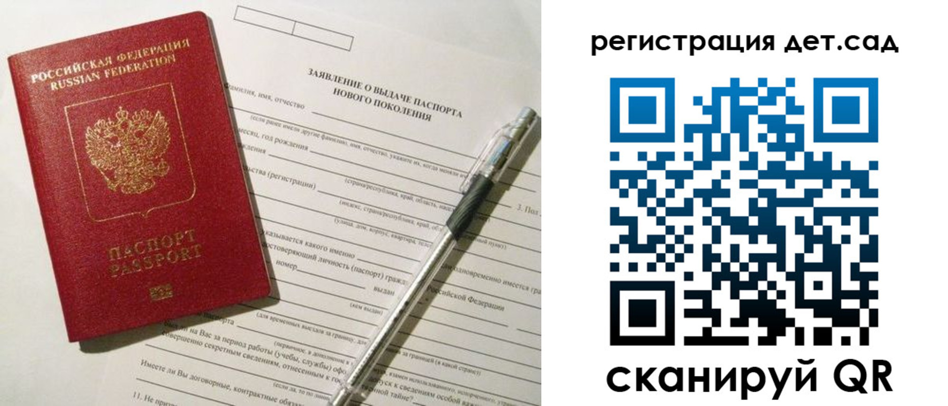 прописка регистрация в Трёхгорном