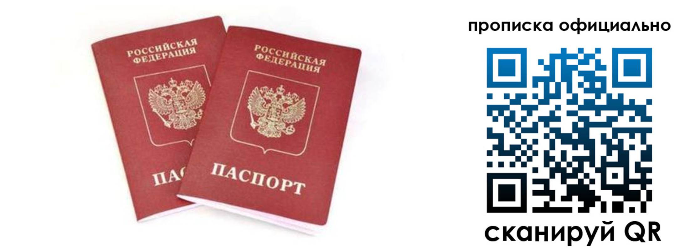 где прописаться в Трёхгорном