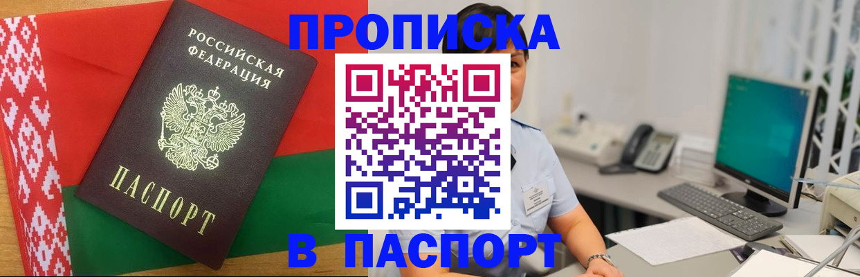 где прописаться в Трёхгорном