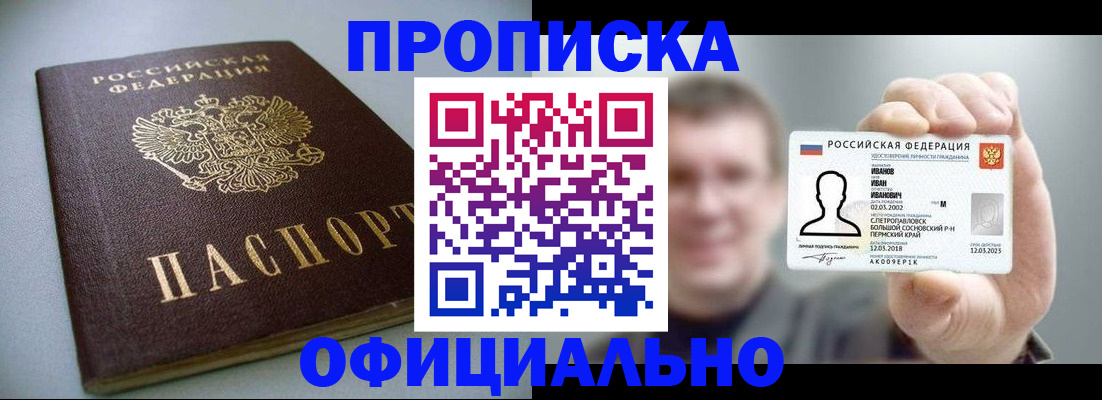 найти адрес прописки в Трёхгорном