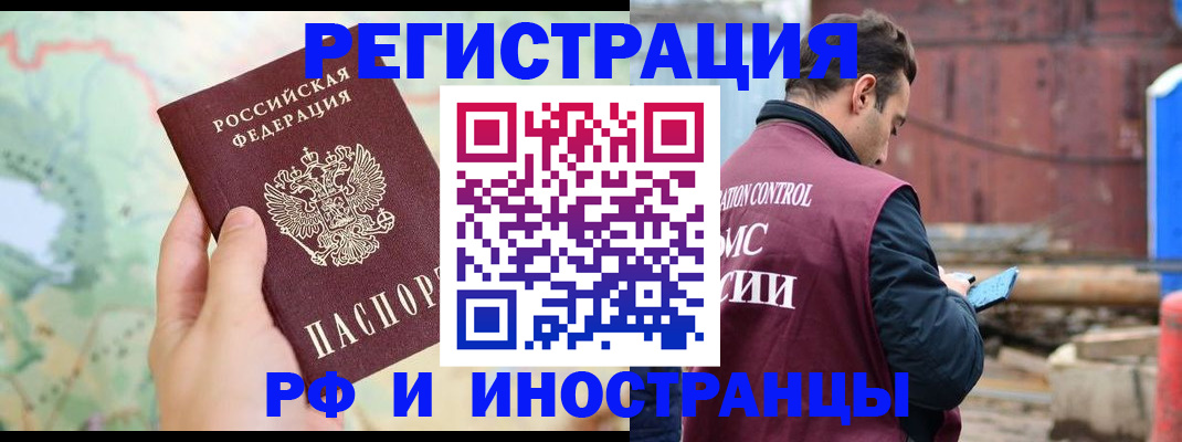 временная регистрация законно в Трёхгорном
