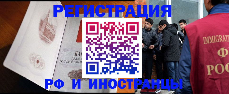 прописка ребенка в Трёхгорном