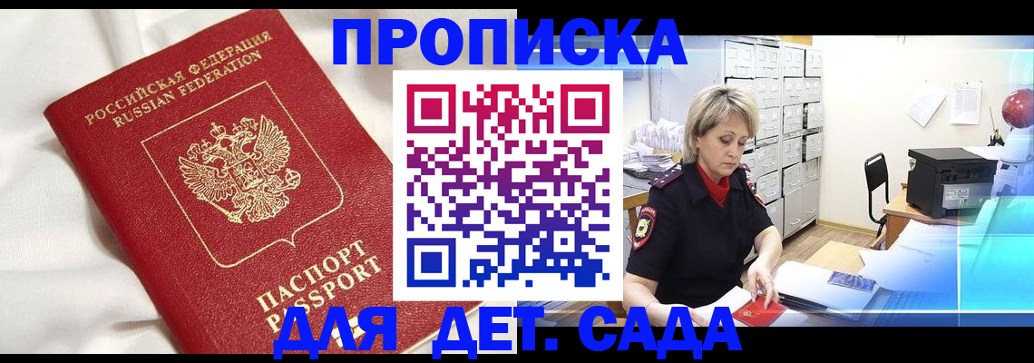где прописаться в Трёхгорном