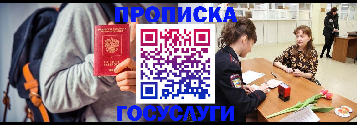 миграционный учет в Трёхгорном